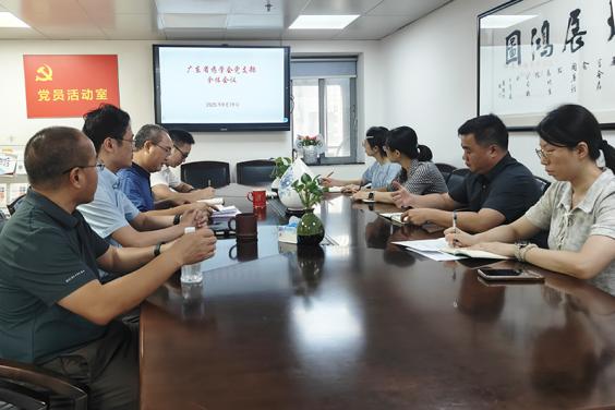 省藥學(xué)會(huì)黨支部召開支部大會(huì)集中學(xué)習(xí)《思想殖民--美國認(rèn)知戰(zhàn)的